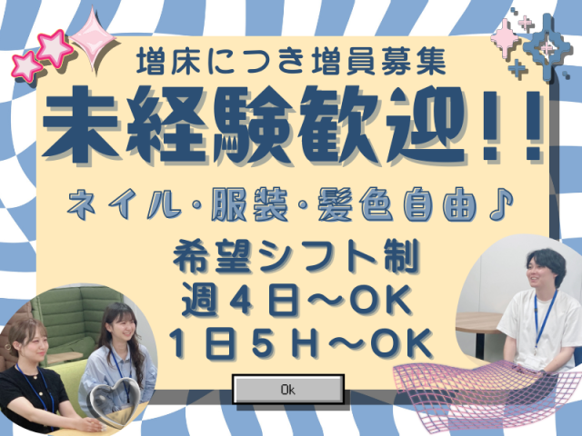 SocioFuture WIT株式会社のアルバイト・バイト求人情報-04