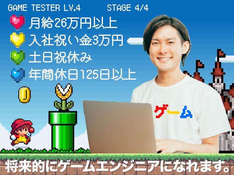 フォーザウィン株式会社(船橋)のアルバイト・バイト求人情報-05