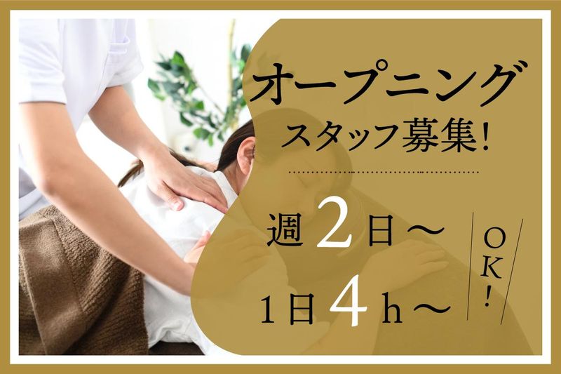 THE RELAX SERENのアルバイト・バイト求人情報-02