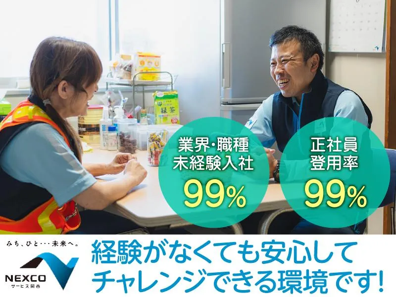 西日本高速道路サービス関西株式会社　第二京阪道路　京田辺本線料金ステーション