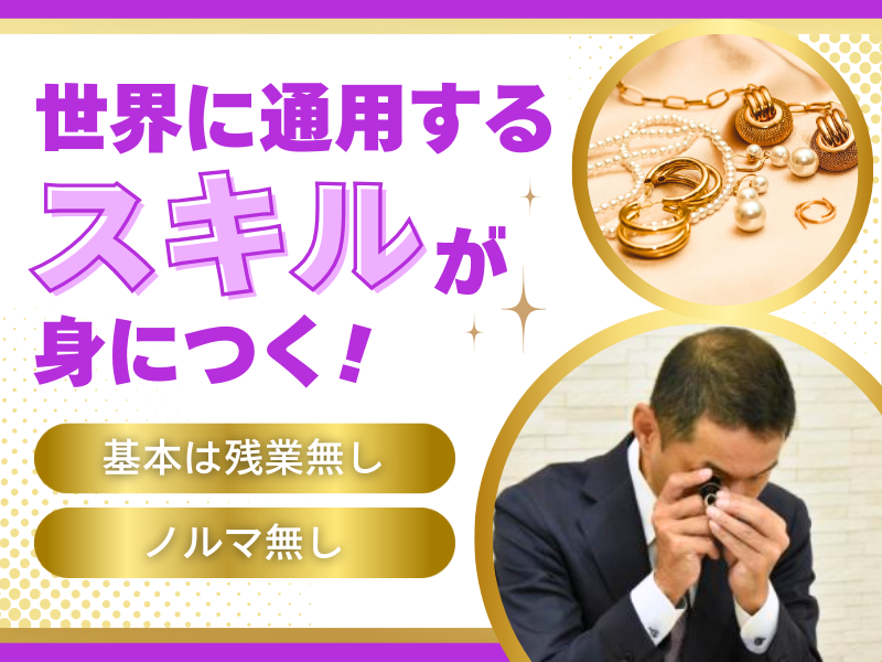 株式会社JRCの求人・転職情報