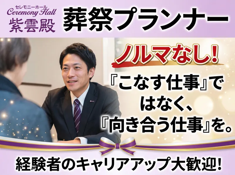 株式会社 三輪本店の求人・転職情報