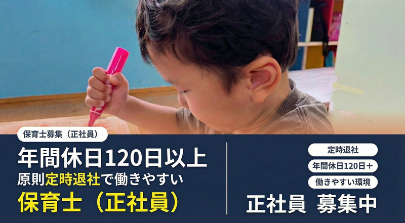 合同会社瑞城の求人・転職情報