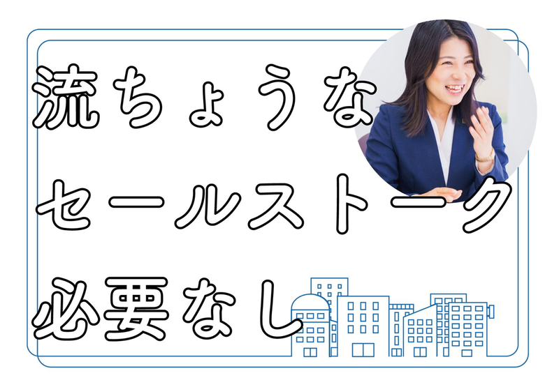 東建コーポレーション株式会社　熊本支店のアルバイト・バイト求人情報-02
