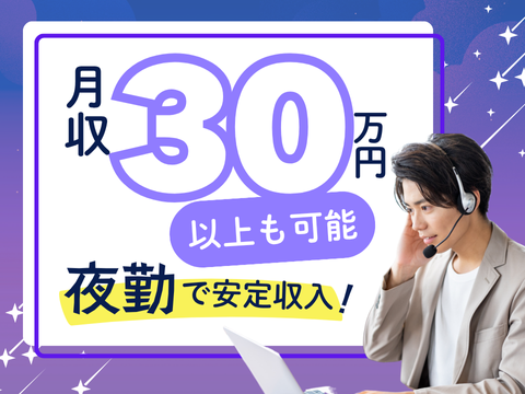 アルティウスリンク株式会社　関西支社の求人・転職情報