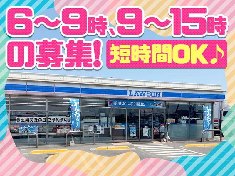 ローソン岡山庭瀬店のアルバイト・バイト求人情報-02