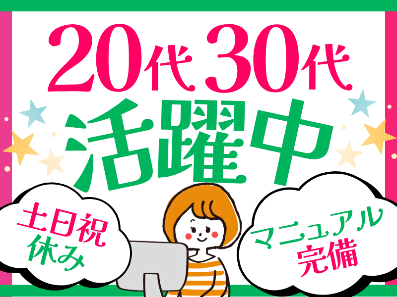 株式会社アベイル(大阪府大阪市中央区/g)のアルバイト・バイト求人情報-45