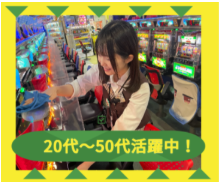 ウハ・ウハ会館(有限会社エステ・トラスト)のアルバイト・バイト求人情報-05