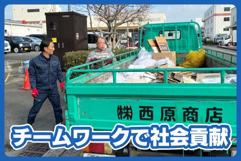 株式会社西原商店(ja_jp)の求人・転職情報