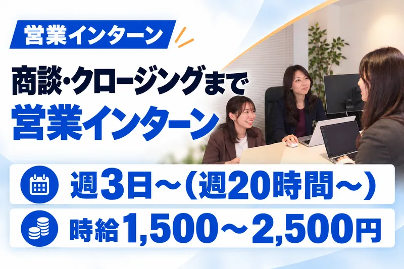 株式会社G‐Forceのアルバイト・バイト求人情報