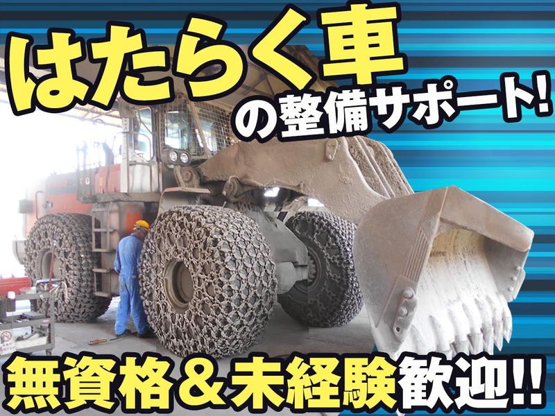 株式会社ミズレックの求人・転職情報