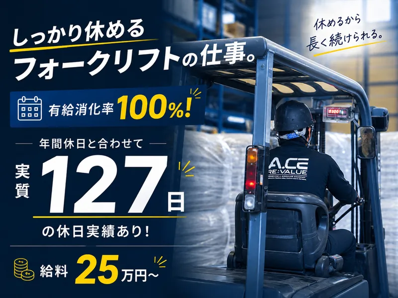 株式会社Ａ．ＣＥの求人・転職情報