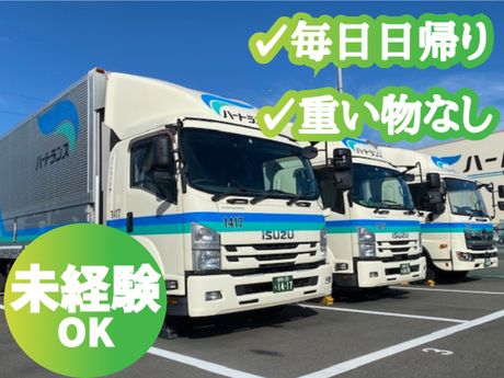 ハートランス株式会社の求人・転職情報