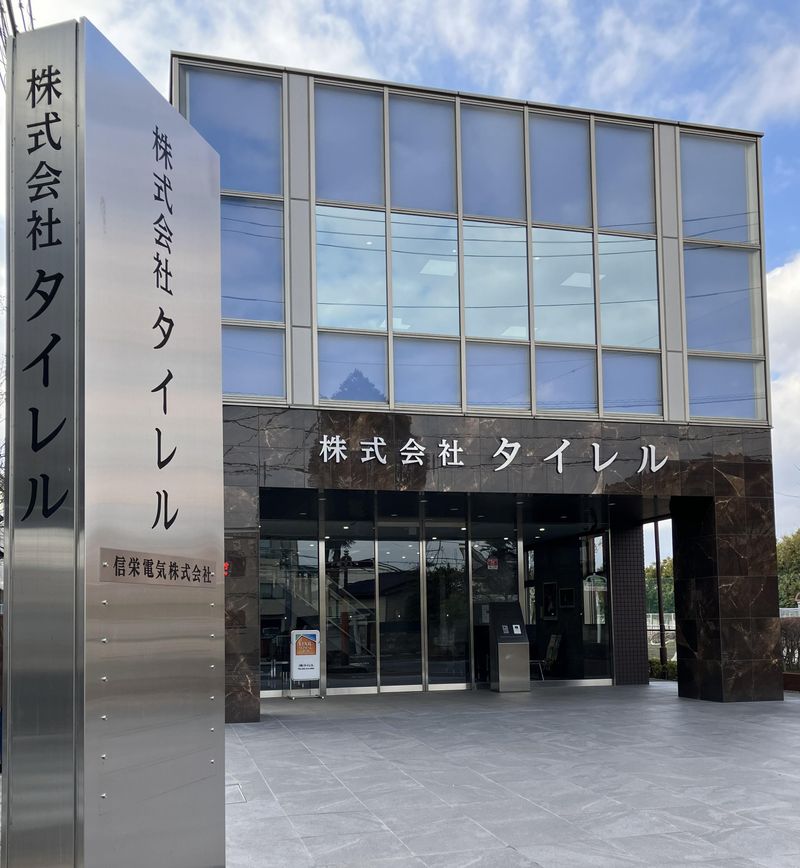 株式会社タイレルの求人・転職情報