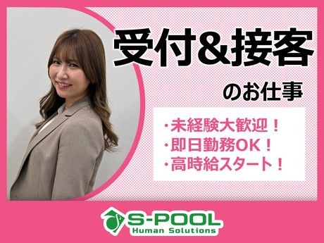 株式会社エスプールヒューマンソリューションズのアルバイト・バイト求人情報-18