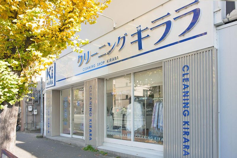 キララ銀閣寺店のアルバイト・バイト求人情報-03