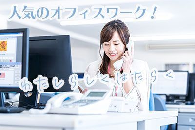 株式会社アソート・ワークのアルバイト・バイト求人情報-02