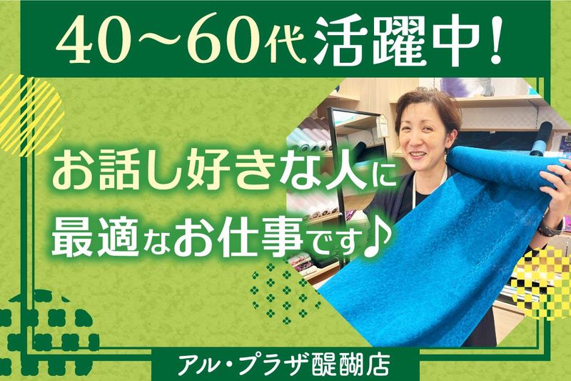 BANKAN醍醐店のアルバイト・バイト求人情報-02