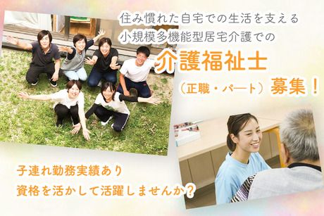 ジョイスリー株式会社の求人・転職情報