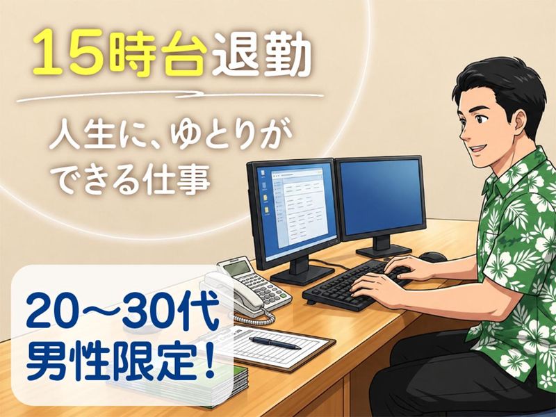 株式会社赤羽ゴルフ場の求人・転職情報