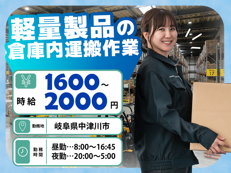 株式会社日輪