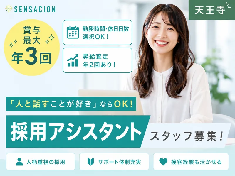 株式会社SENSACIONの求人・転職情報