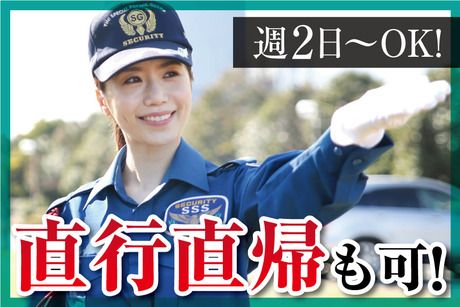 サンエス警備保障株式会社のアルバイト・バイト求人情報-03