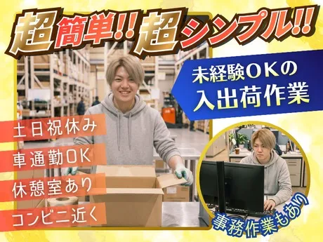 株式会社ノースのアルバイト・バイト求人情報-24