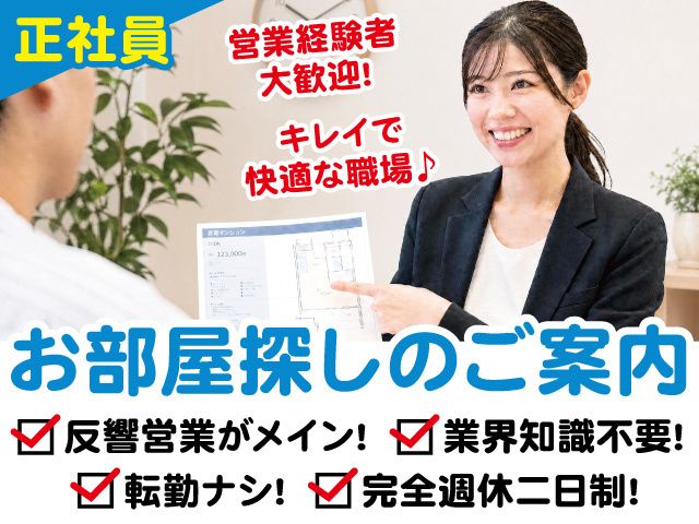 株式会社RELAITOの求人・転職情報