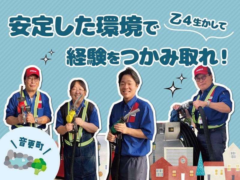 株式会社オカモトの求人・転職情報