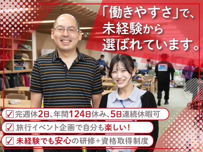 ベストリハ株式会社-0009の求人・転職情報