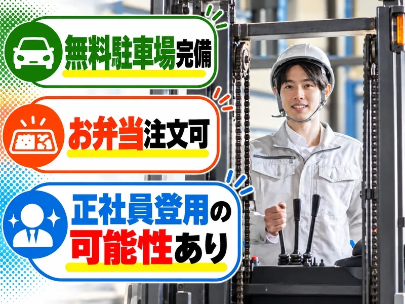 株式会社プロスタッフ