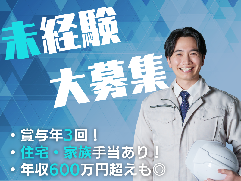 株式会社みやけ商会の求人・転職情報