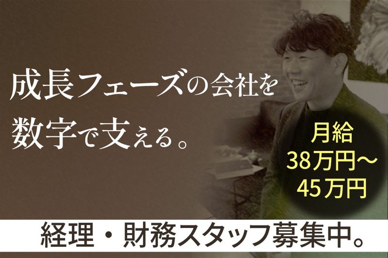 デバイス株式会社の求人・転職情報