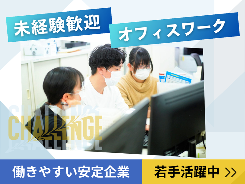 株式会社バーンリペアの求人・転職情報