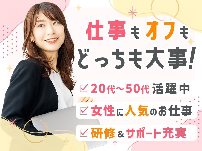 アルファクラブ静岡株式会社の求人・転職情報