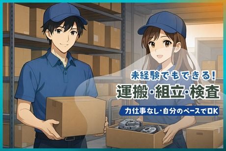 株式会社ヒューマンアイズの求人・転職情報