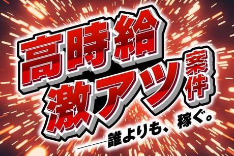 株式会社サンキョウテクノスタッフ
