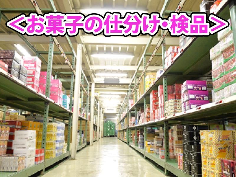 株式会社 種清 (たねせい)　弥富物流センターのアルバイト・バイト求人情報-03
