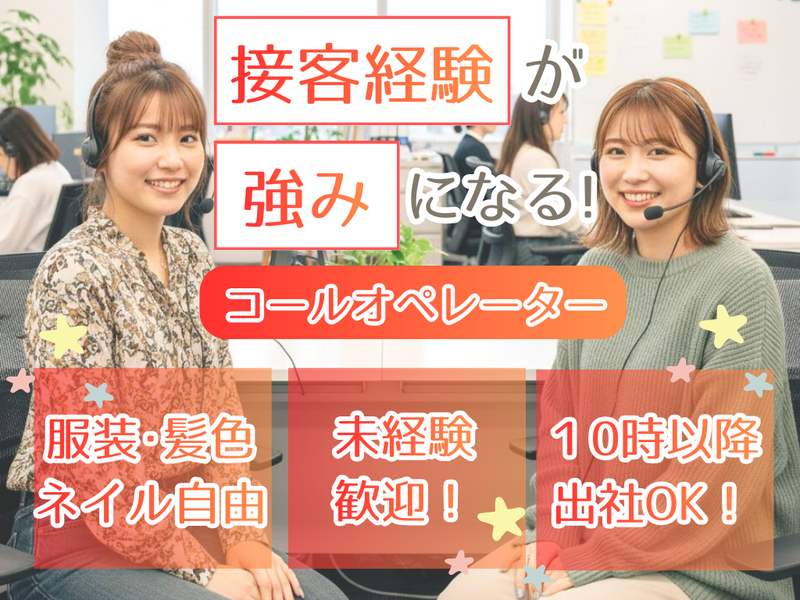 ＲＥＧＡＩＮ　ＧＲＯＵＰ株式会社の求人・転職情報