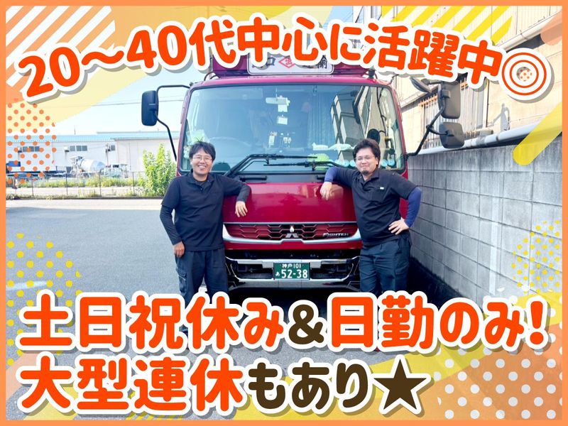 出口運輸倉庫株式会社の求人・転職情報