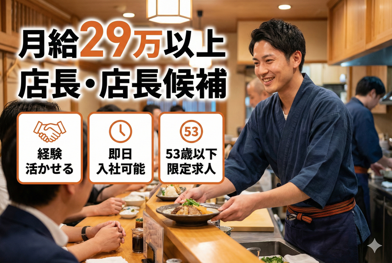 株式会社オールディッシュの求人・転職情報