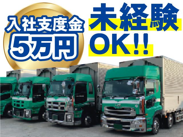 有限会社 ハシコー梱包運輸の求人・転職情報