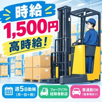 コツヨシ株式会社のアルバイト・バイト求人情報