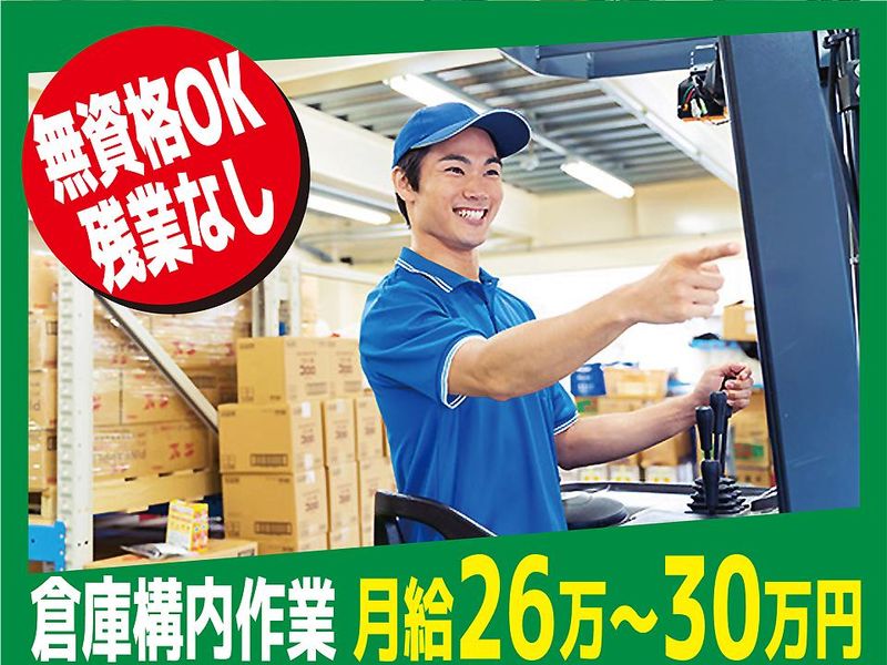 株式会社光物流の求人・転職情報