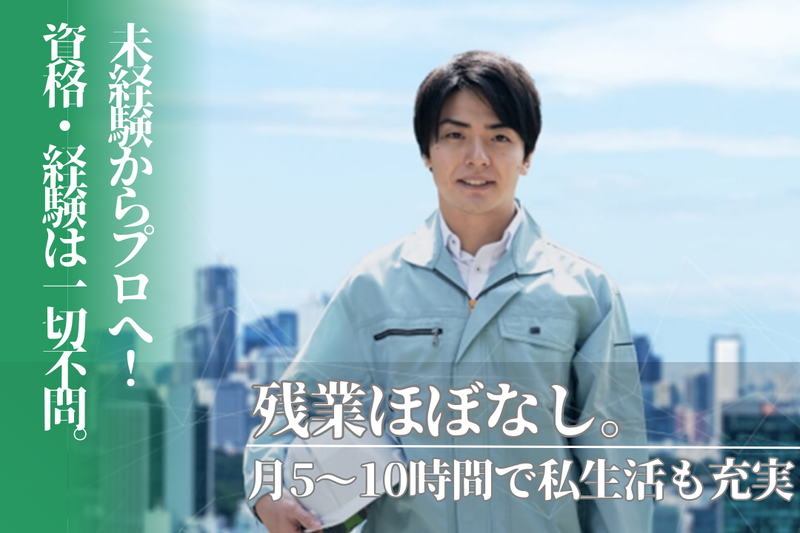 帝電設株式会社の求人・転職情報