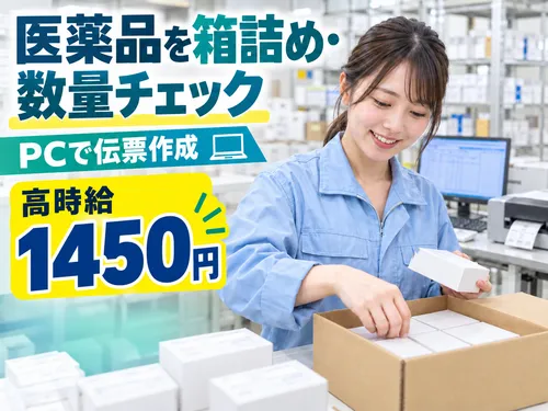アールシースタッフ株式会社(RC STAFF Co.,Ltd)のアルバイト・バイト求人情報