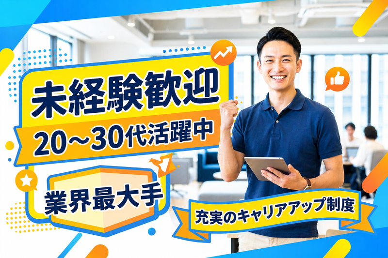 セコム株式会社　KT11_00528の求人・転職情報