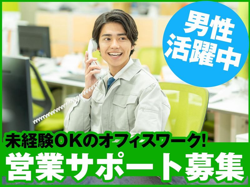 日東レンタル株式会社の求人・転職情報
