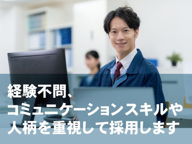 株式会社誠和の求人・転職情報